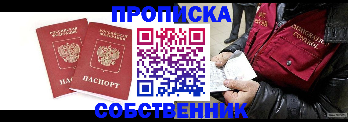 прописка паспорт в Вичуге