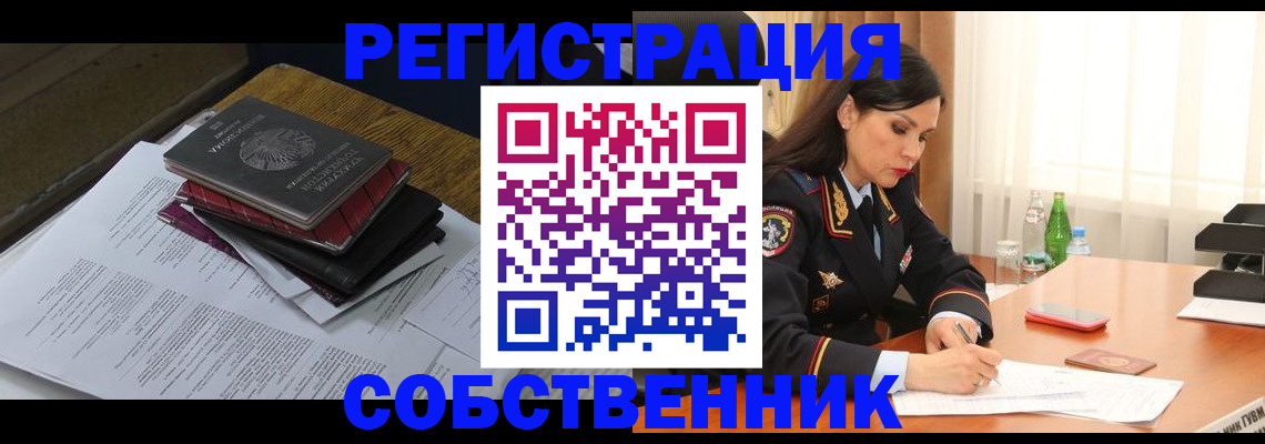 временная регистрация купить в Вичуге